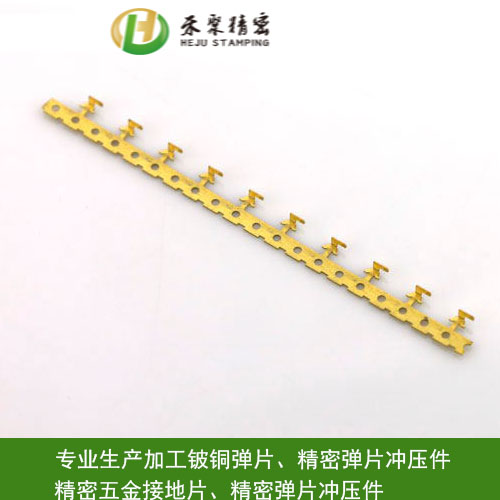 午夜小影院彈片 午夜小影院衝壓件 精密衝壓