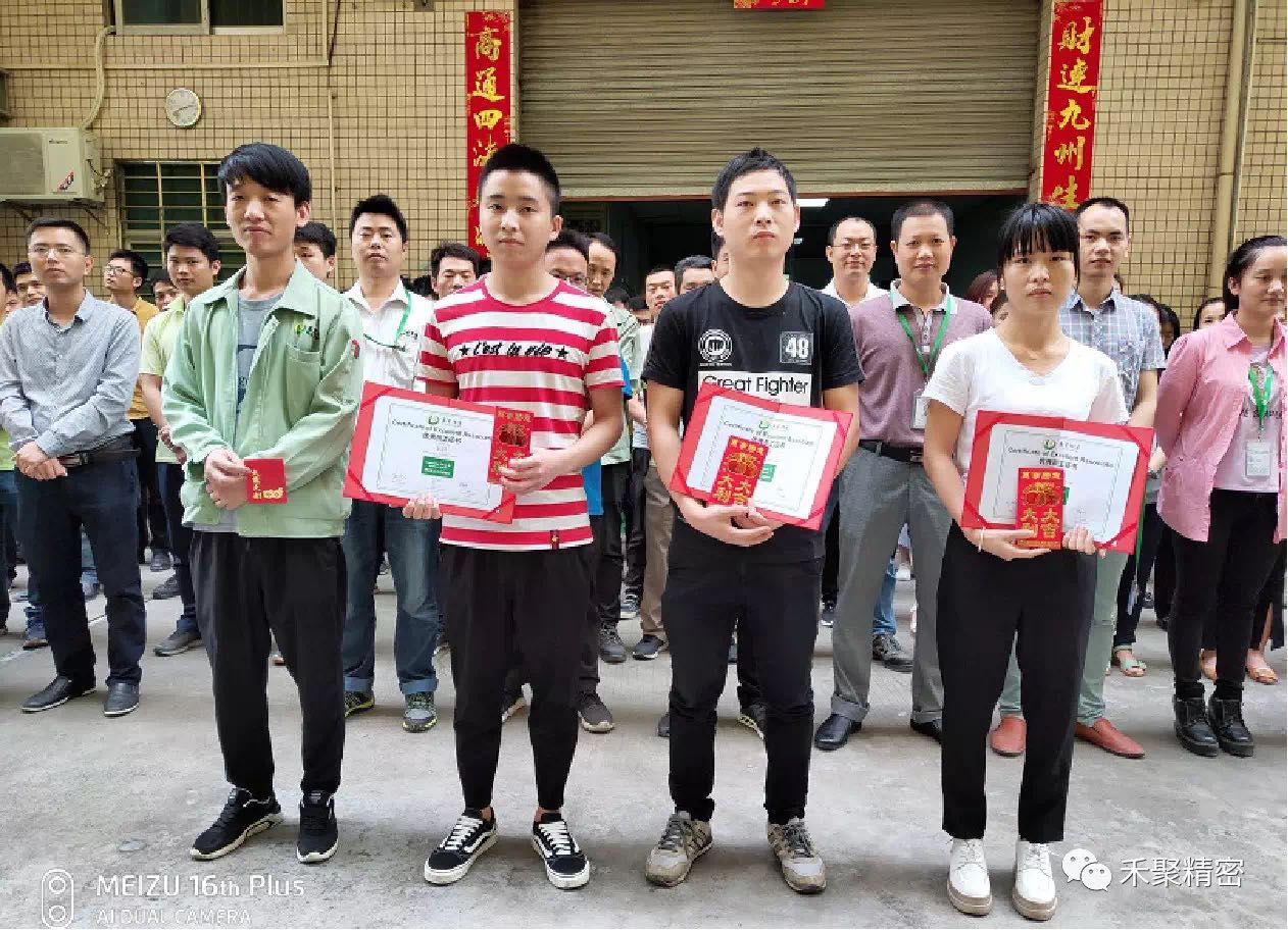 午夜羞羞影院精密2019第一季度優秀員工