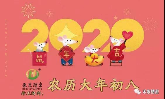 午夜羞羞影院衝壓公司-2020上班時間