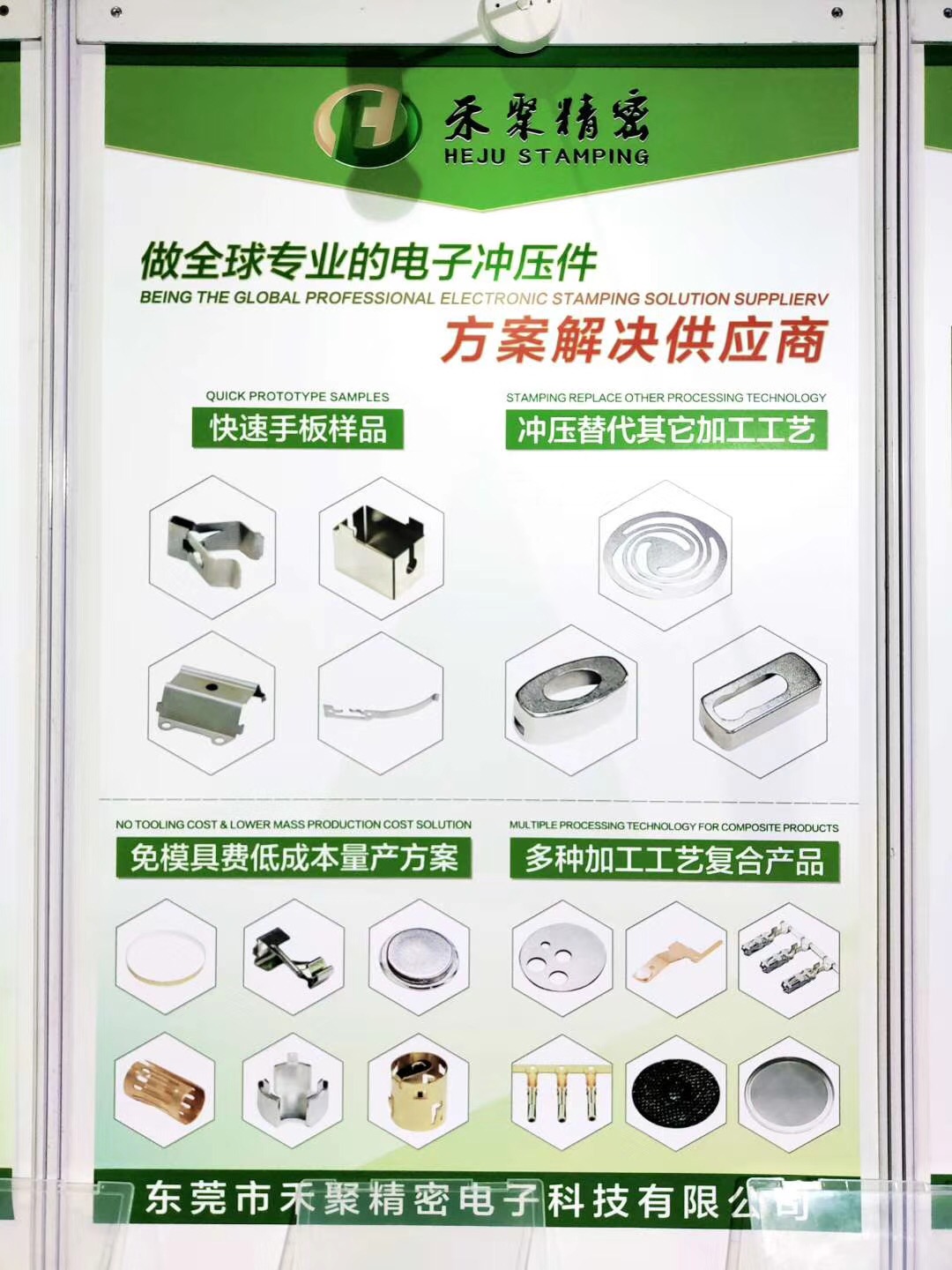 2020慕尼黑電子展會-午夜羞羞影院精密