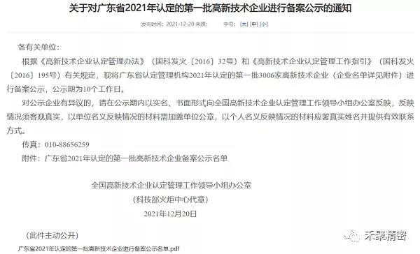 午夜羞羞影院精密高薪企業