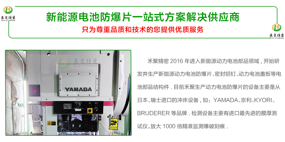 成人午夜无码精品视频電池防爆片一站式解決方案