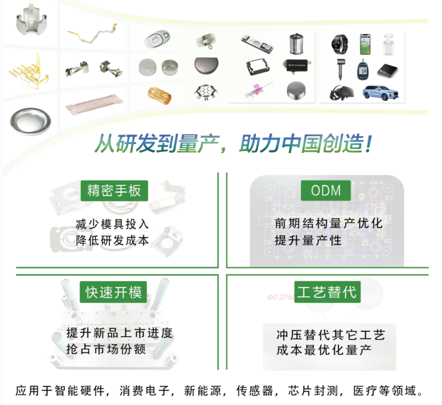 午夜羞羞影院精密電子衝壓件量產解決方案