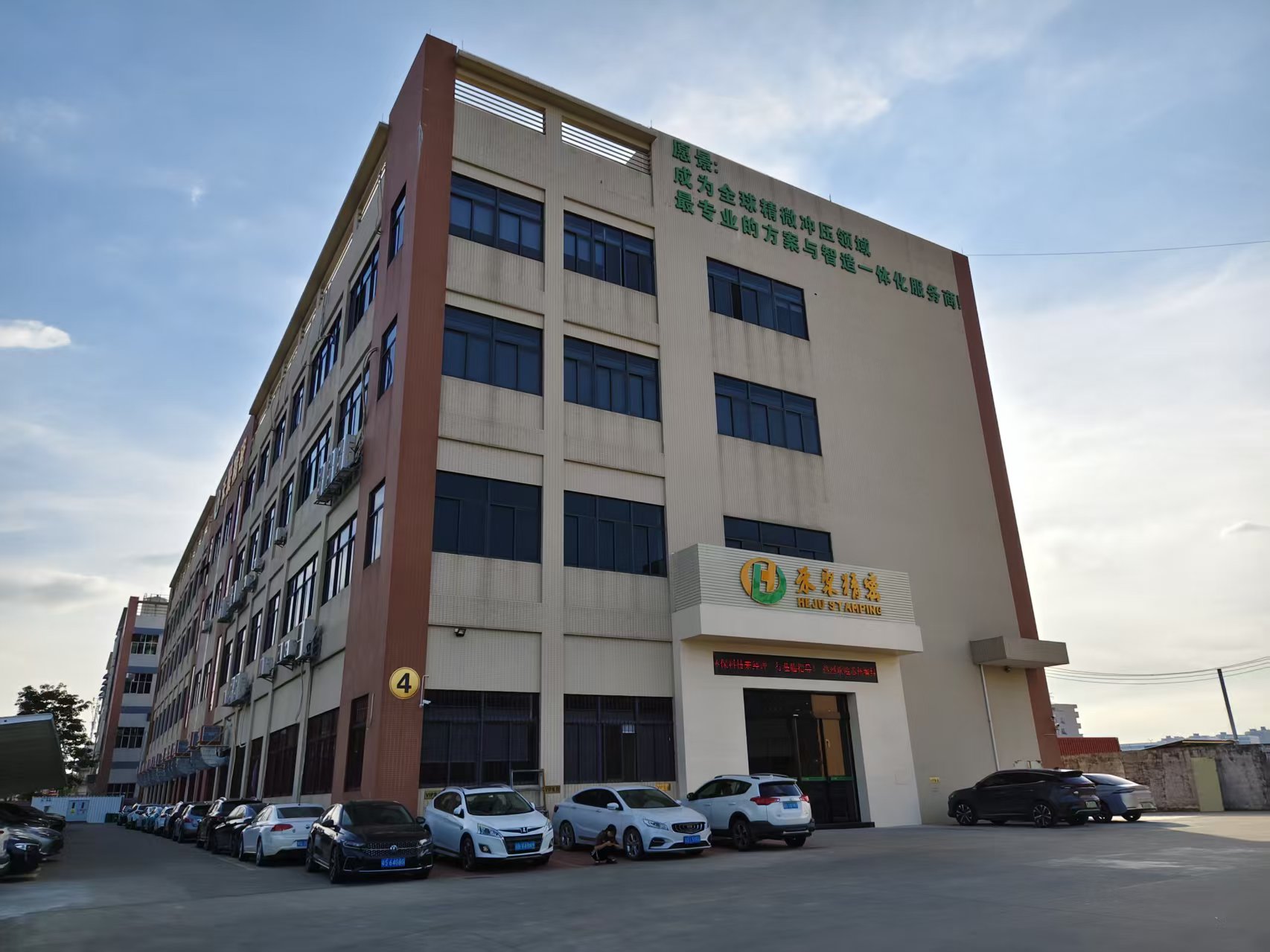 午夜小影院精密衝壓廠
