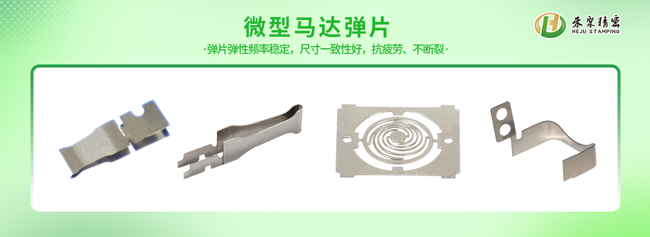 精密電子衝壓件廠家